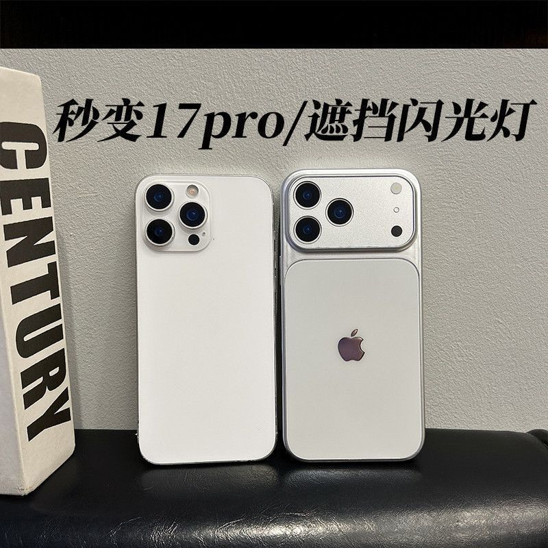 Tampa Traseira Upgrade Design iPhone 17 | Compatível XR ao 15 (Normal/Pro/Pro Max)